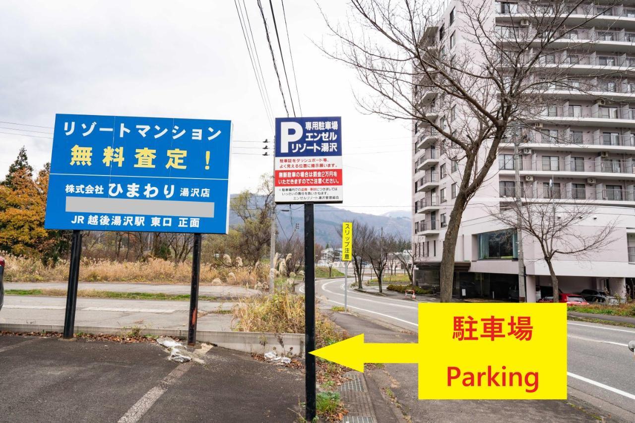 エンゼルリゾート湯沢 912 Yuzawa (Niigata) Exterior photo